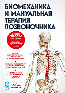 Biomechanics and Manual Therapy of the Spine