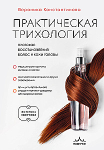 Practical Trichology. Protocol for Hair and Scalp Restoration