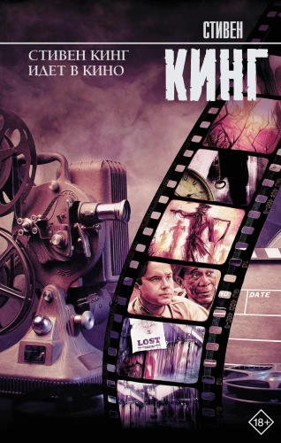 Stephen King Goes to the Movies