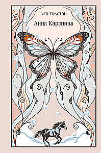 Anna Karenina