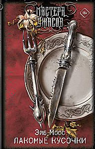 Leckere Stücke