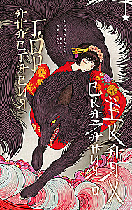 Sagen über Yokai