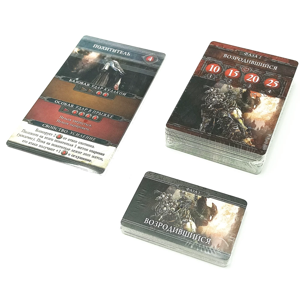 Board Game - Bloodborne. Yharnam. The Spiritual Village (expansion)