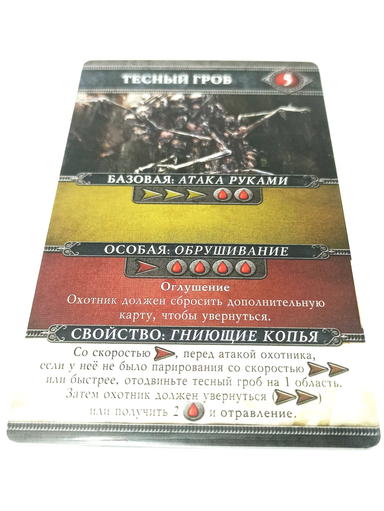 Board Game - Bloodborne. Yharnam. The Spiritual Village (expansion)