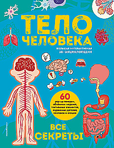 The Human Body. All Secrets. Large Interactive 3D Encyclopedia