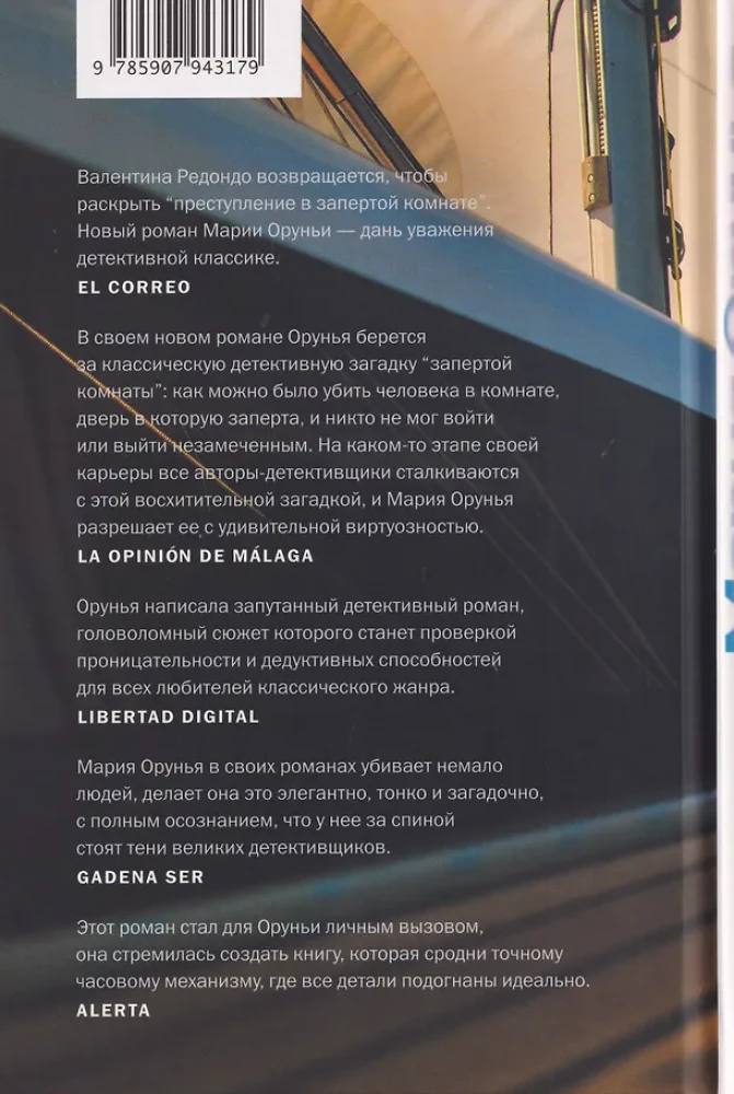 Co skrywa przypływ