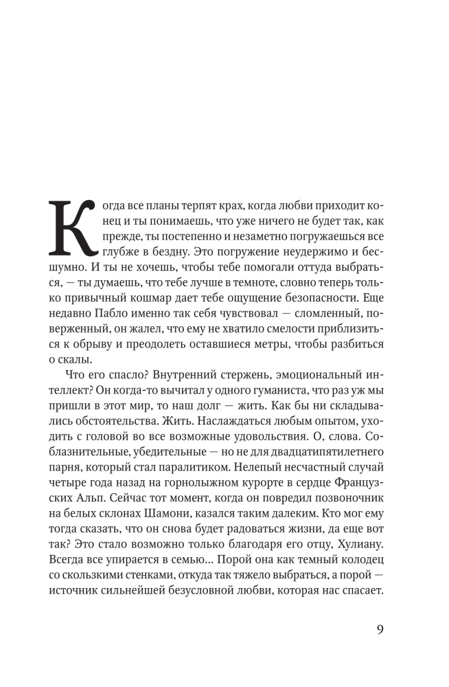 Co skrywa przypływ