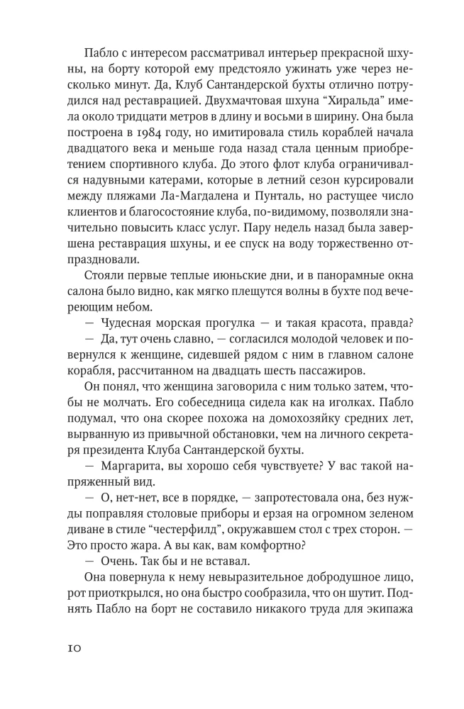 Co skrywa przypływ