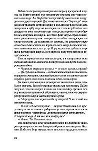 Co skrywa przypływ