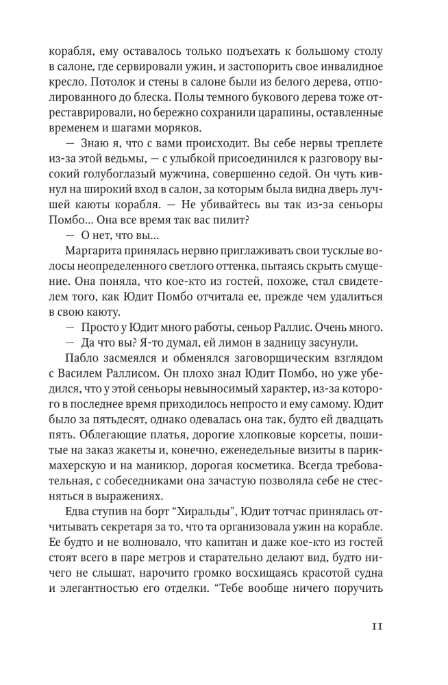 Co skrywa przypływ