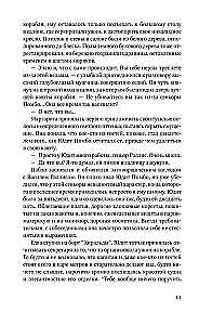 Co skrywa przypływ