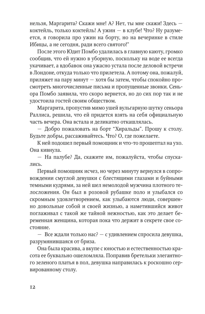 Co skrywa przypływ