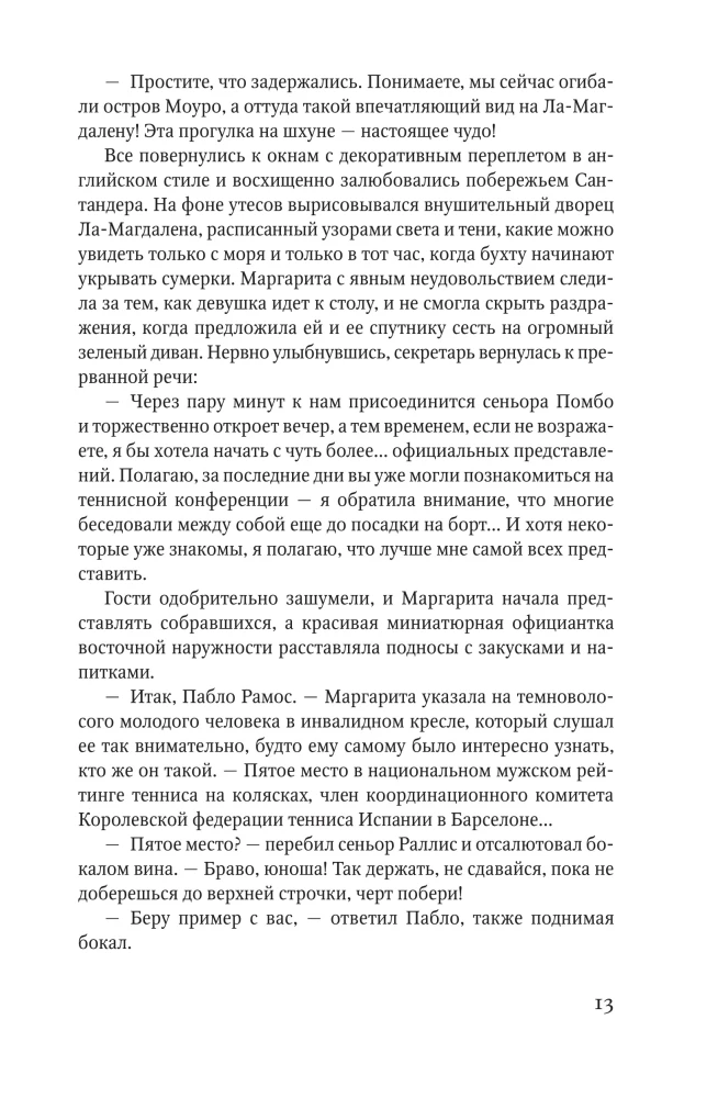 Co skrywa przypływ