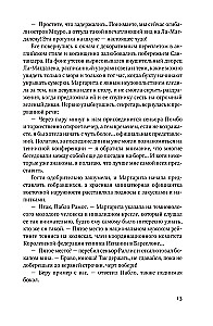 Co skrywa przypływ