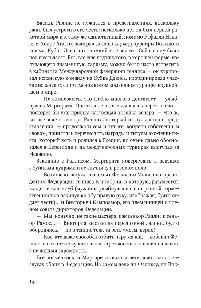 Co skrywa przypływ