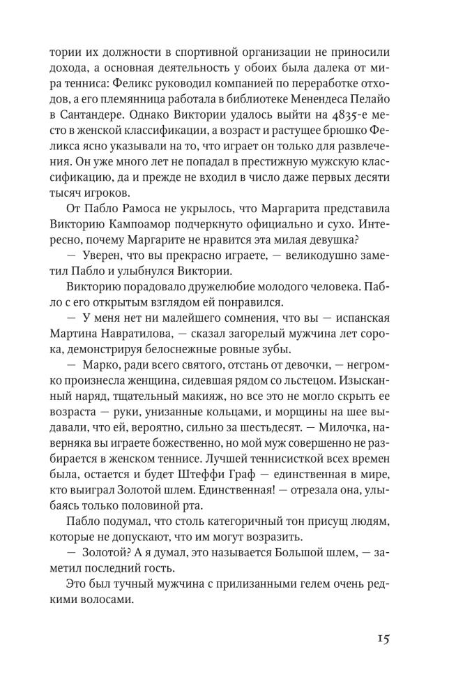 Co skrywa przypływ