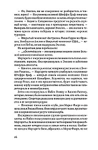 Co skrywa przypływ