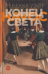 Koniec świata