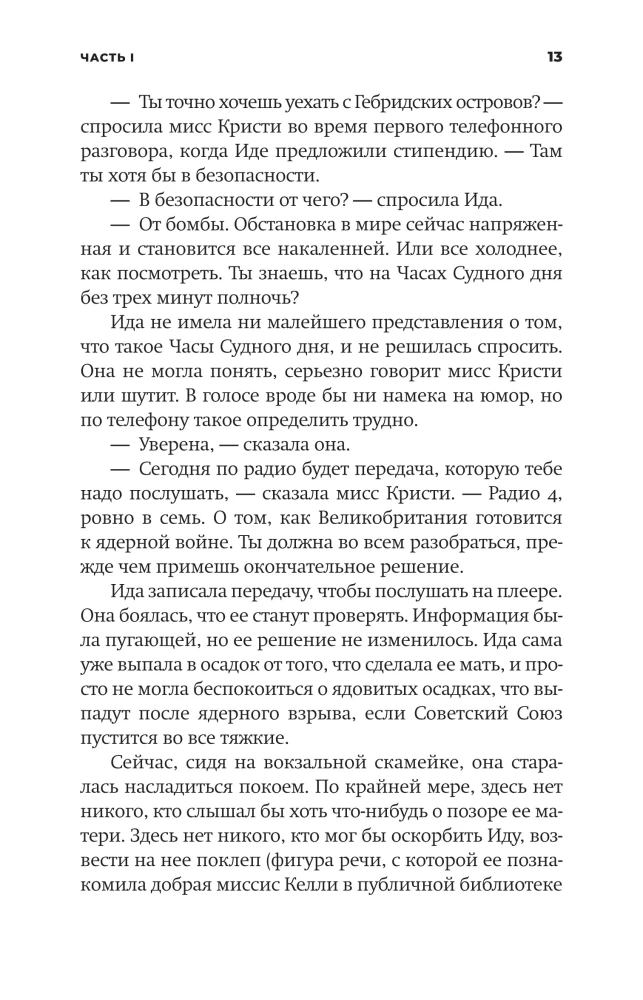 Koniec świata