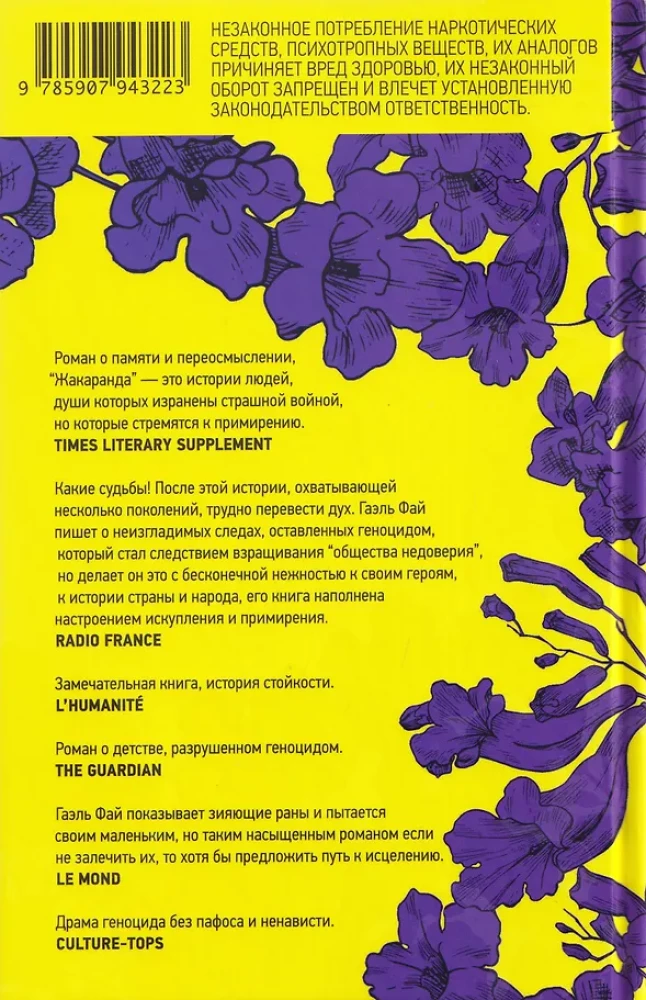 Jacaranda