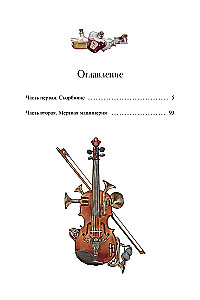 Martwy z ulicy Niebieskich Rur