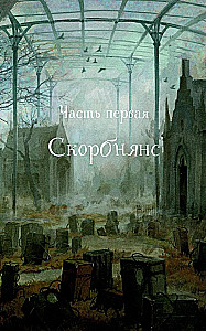 Martwy z ulicy Niebieskich Rur