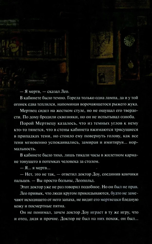 Martwy z ulicy Niebieskich Rur