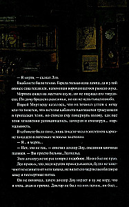 Martwy z ulicy Niebieskich Rur