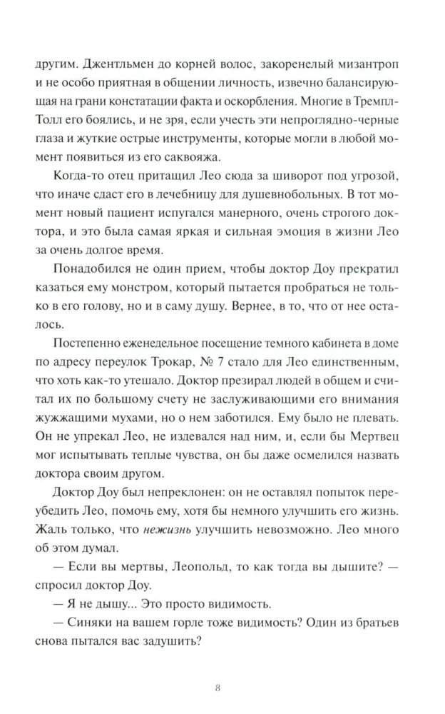 Martwy z ulicy Niebieskich Rur
