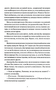 Martwy z ulicy Niebieskich Rur