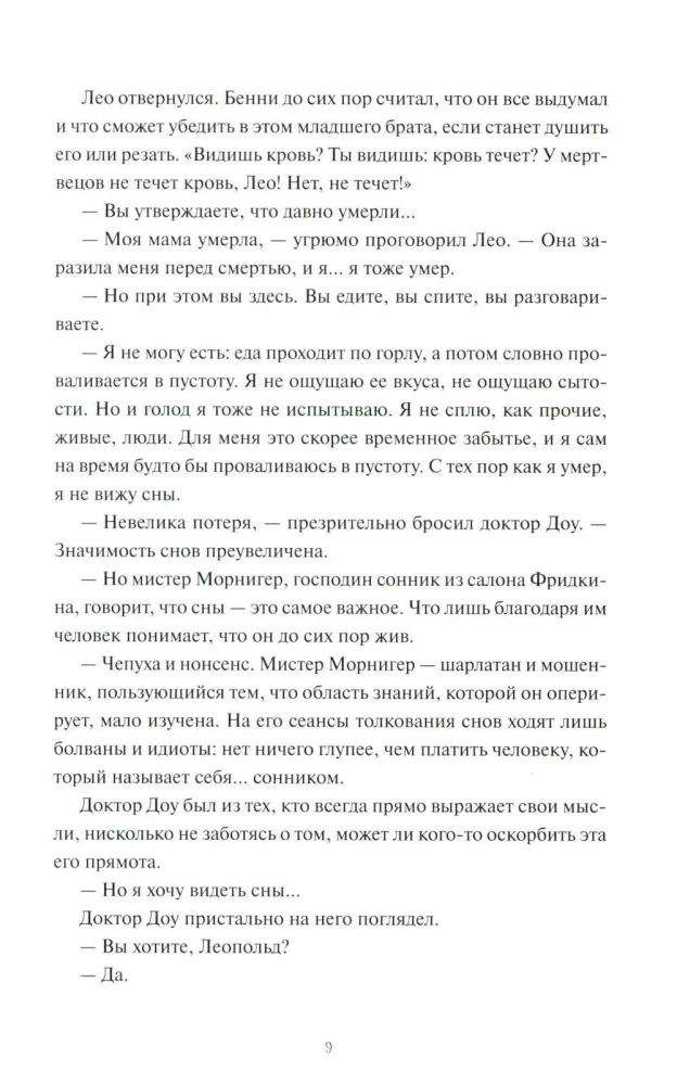 Martwy z ulicy Niebieskich Rur