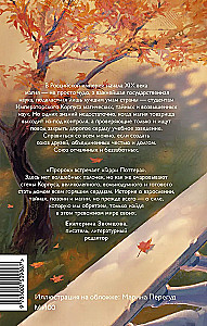 Korpus der geheimen Wissenschaften
