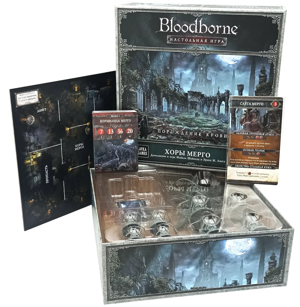 Board game - Bloodborne. Choral of Mergo (expansion)