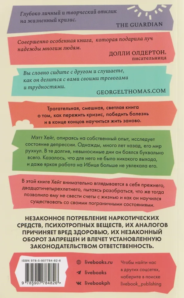 Powody do życia