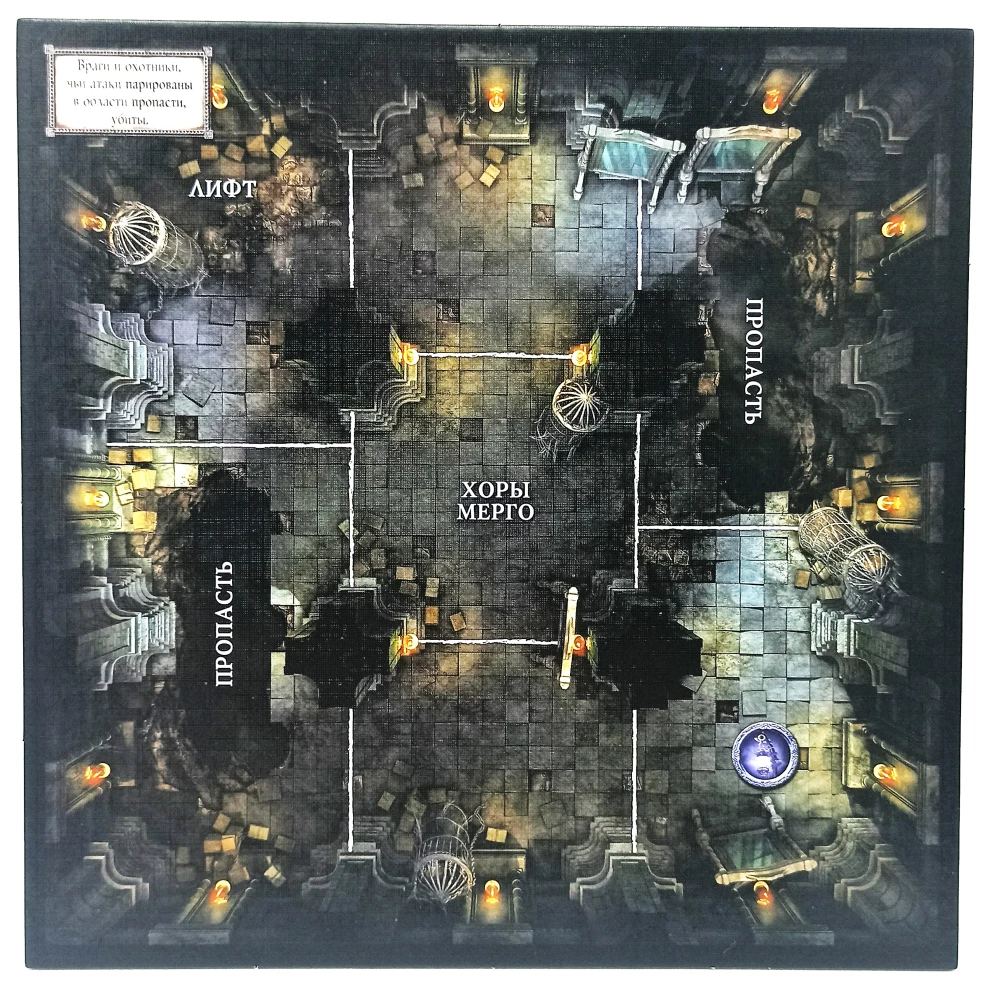 Board game - Bloodborne. Choral of Mergo (expansion)
