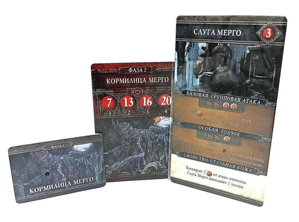 Board game - Bloodborne. Choral of Mergo (expansion)