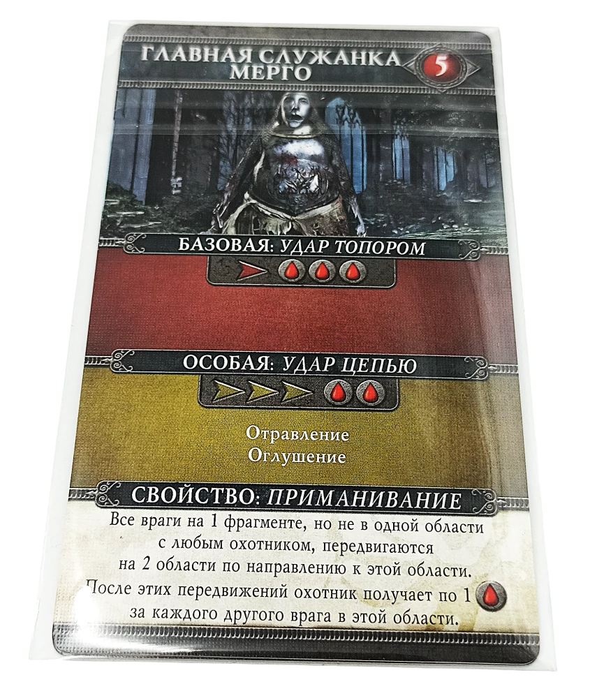 Board game - Bloodborne. Choral of Mergo (expansion)