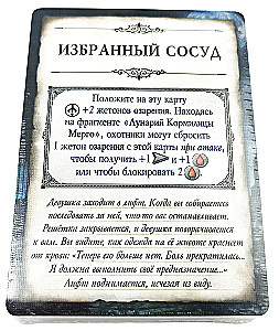 Board game - Bloodborne. Choral of Mergo (expansion)