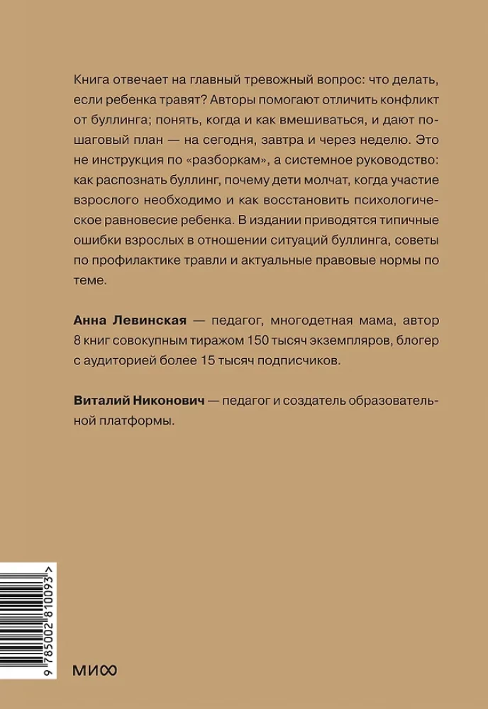 Dopalanie. Przewodnik dla dorosłych w ochronie i wsparciu dzieci