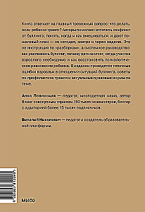 Dopalanie. Przewodnik dla dorosłych w ochronie i wsparciu dzieci
