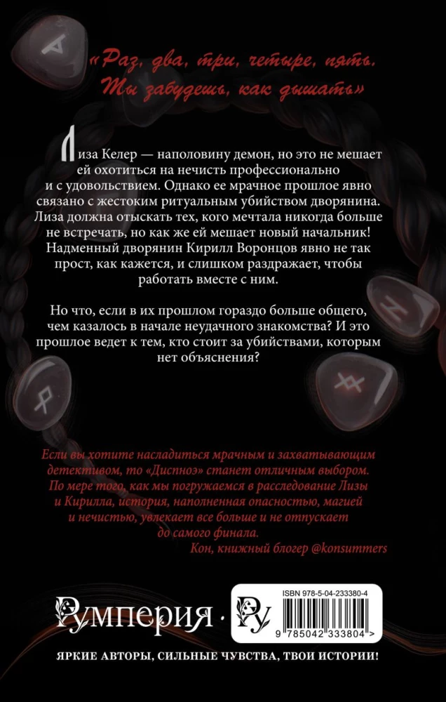 Dyspnoe