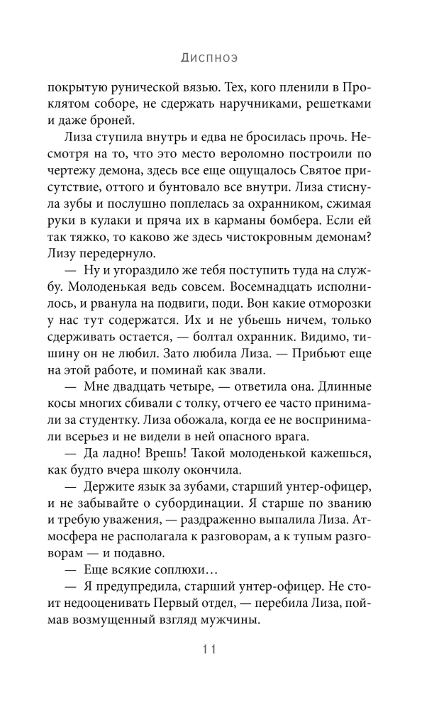 Dyspnoe