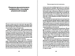 Thesaurus of Emotion Enhancers. A Guide for Writers and Screenwriters