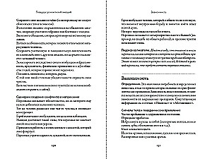 Thesaurus of Emotion Enhancers. A Guide for Writers and Screenwriters