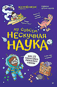 Nu vispār neizsmejama zinātne.