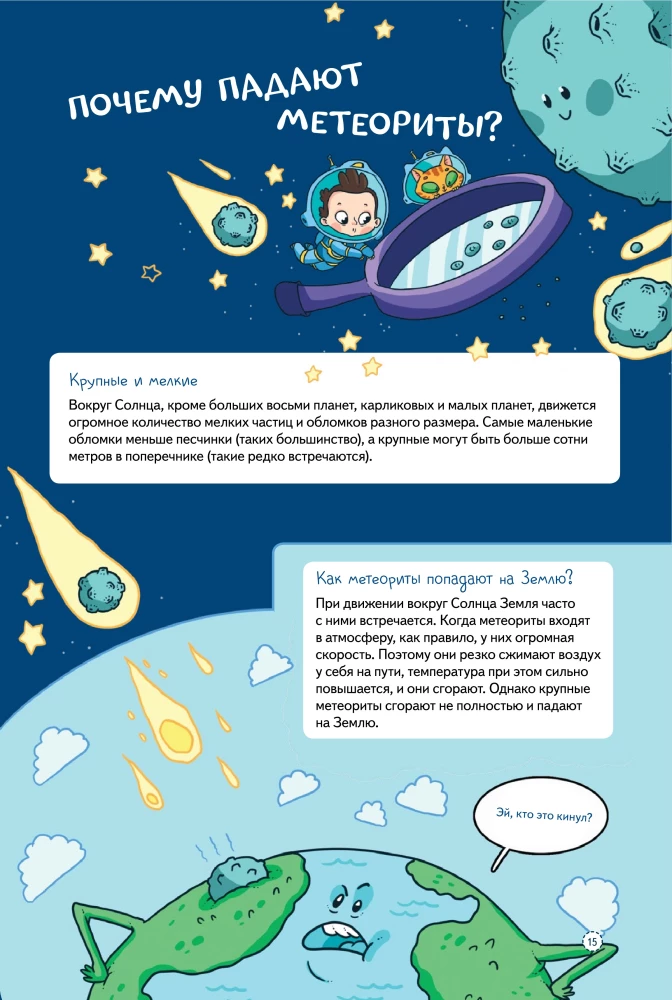 Die spannende Wissenschaft