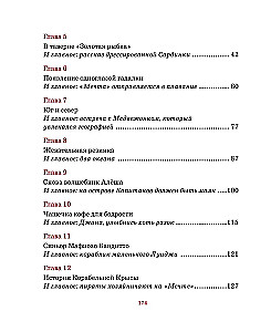 Wyspa Kapitanów
