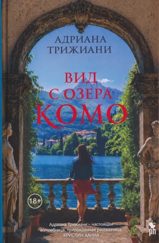 Vaizdas iš Komo ežero