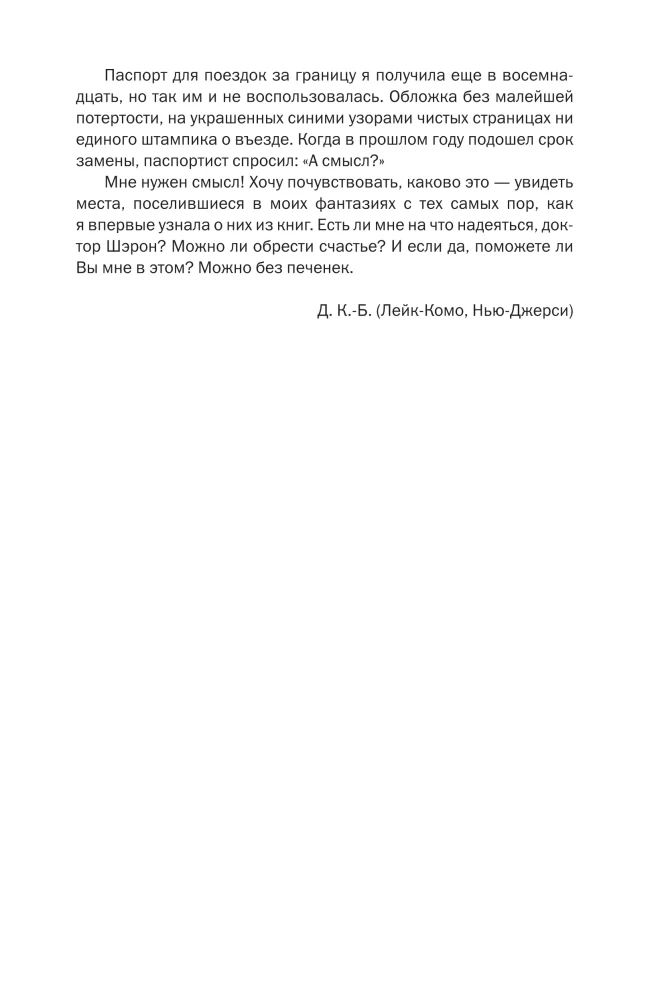 Widok z jeziora Como