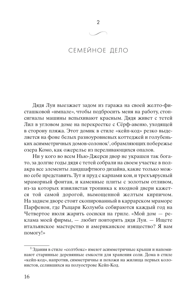 Widok z jeziora Como